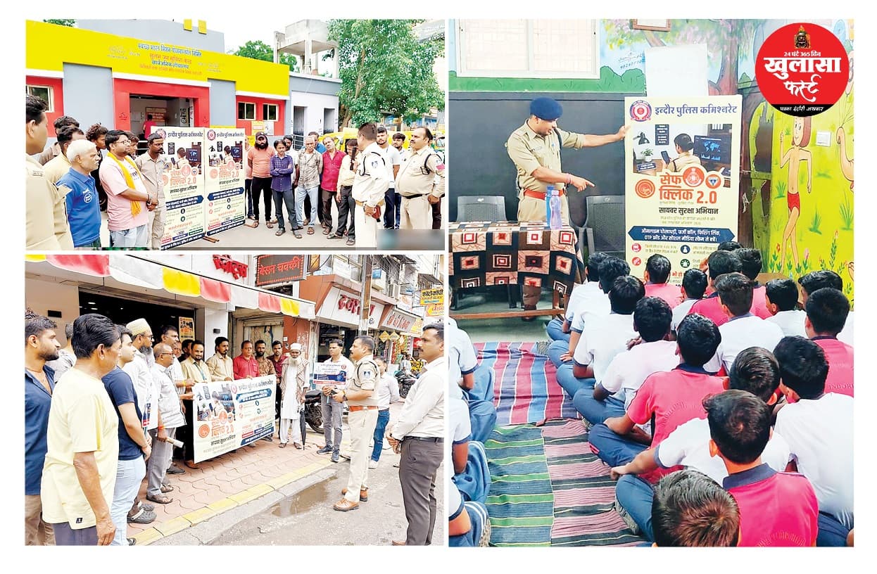 साइबर अपराधों से बचने के लिए सतर्कता बहुत जरूरी