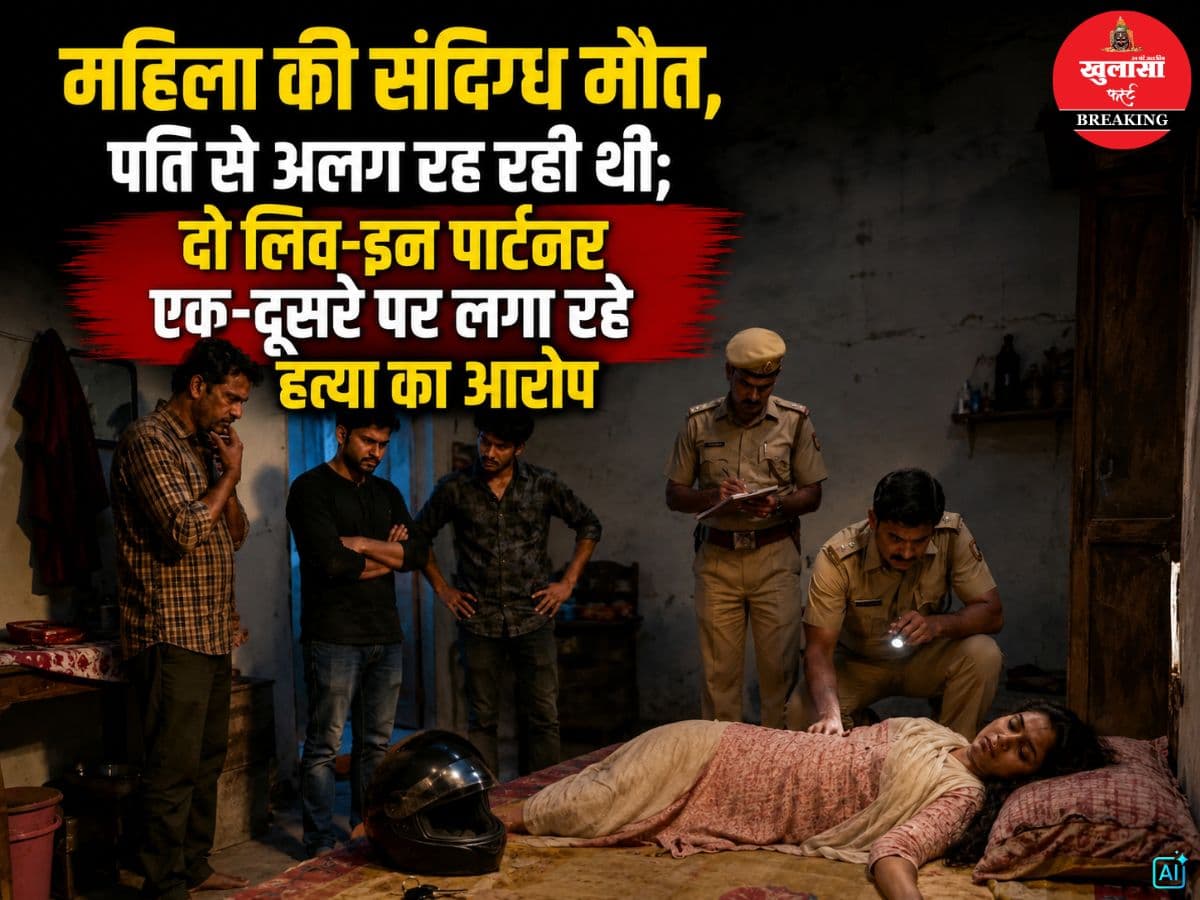 महिला की संदिग्ध मौत