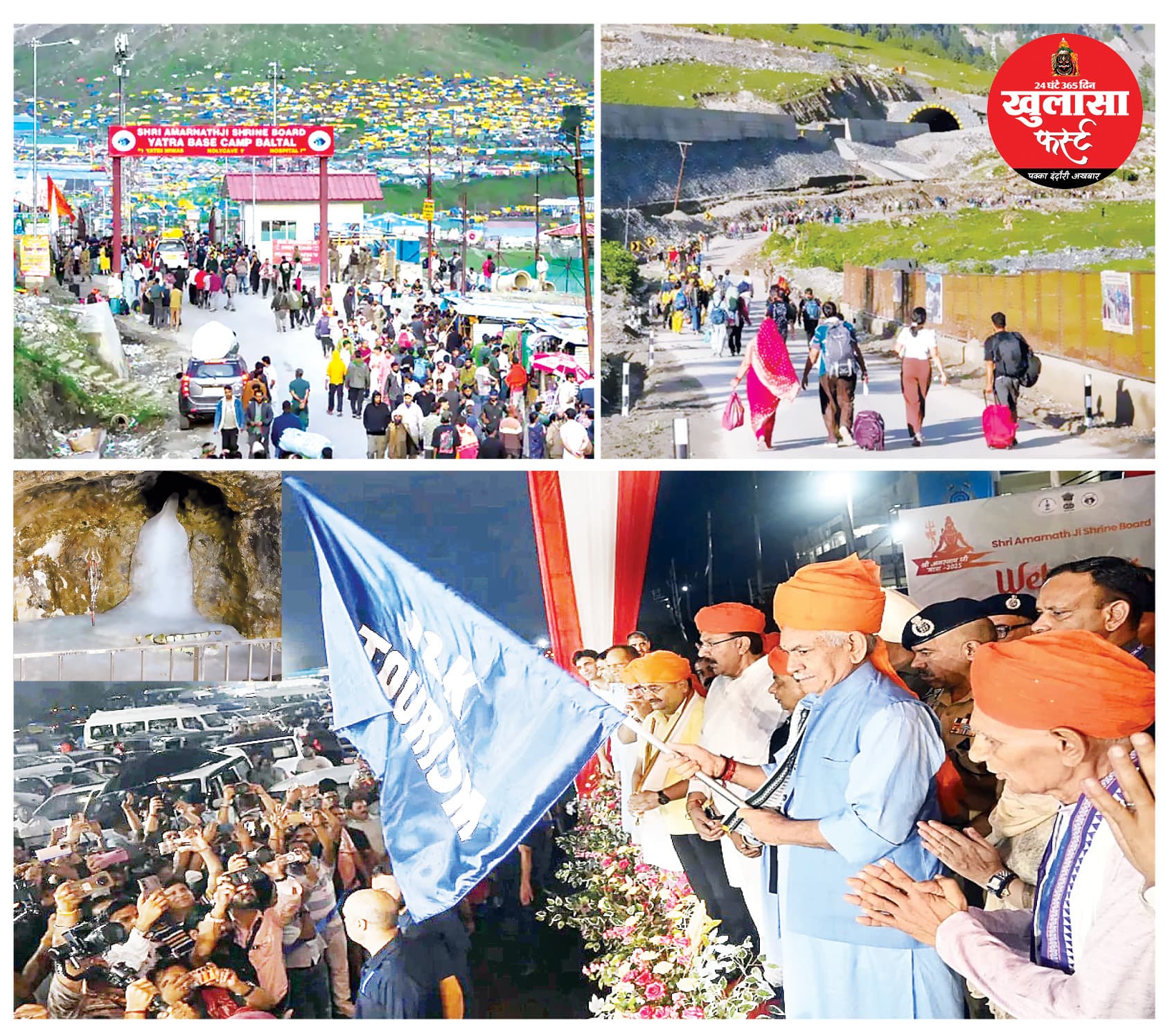 उपराज्यपाल मनोज सिन्हा ने दिखाई हरी झंडी, केवल पंजीकृत यात्रियोंं को मिला प्रवेश