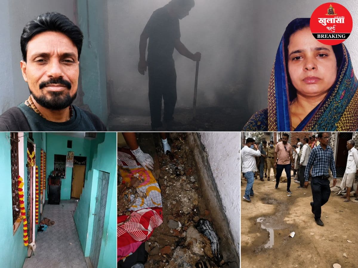 पति की हत्या कर बाथरूम में दफनाया शव