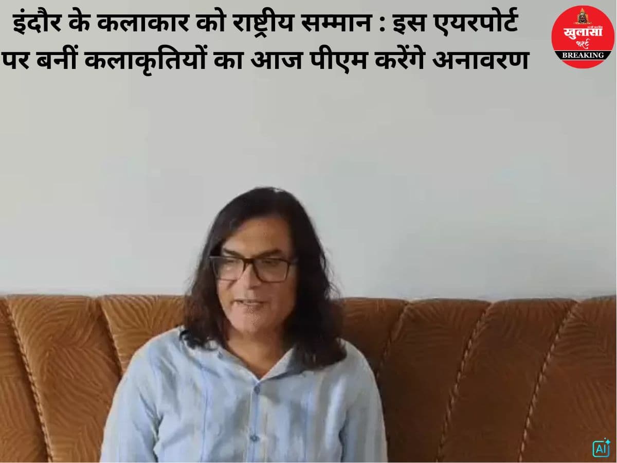 इंदौर के कलाकार को राष्ट्रीय सम्मान