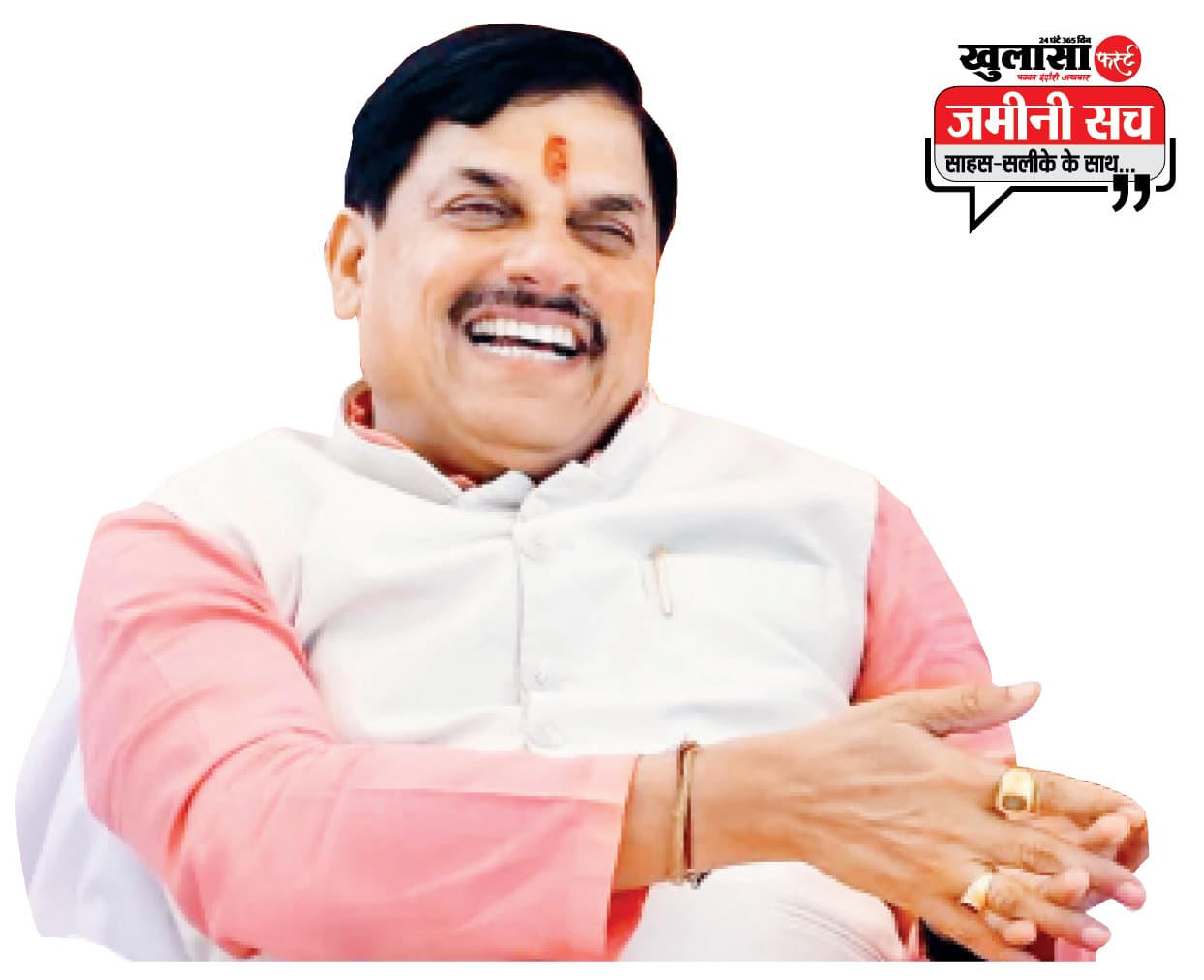 मोहन बजा रहे चैन की बांसुरी