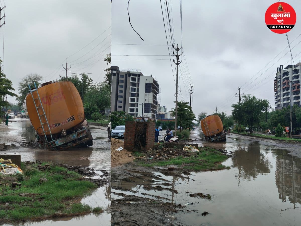 लगातार बारिश से सड़कों की खुली पोल