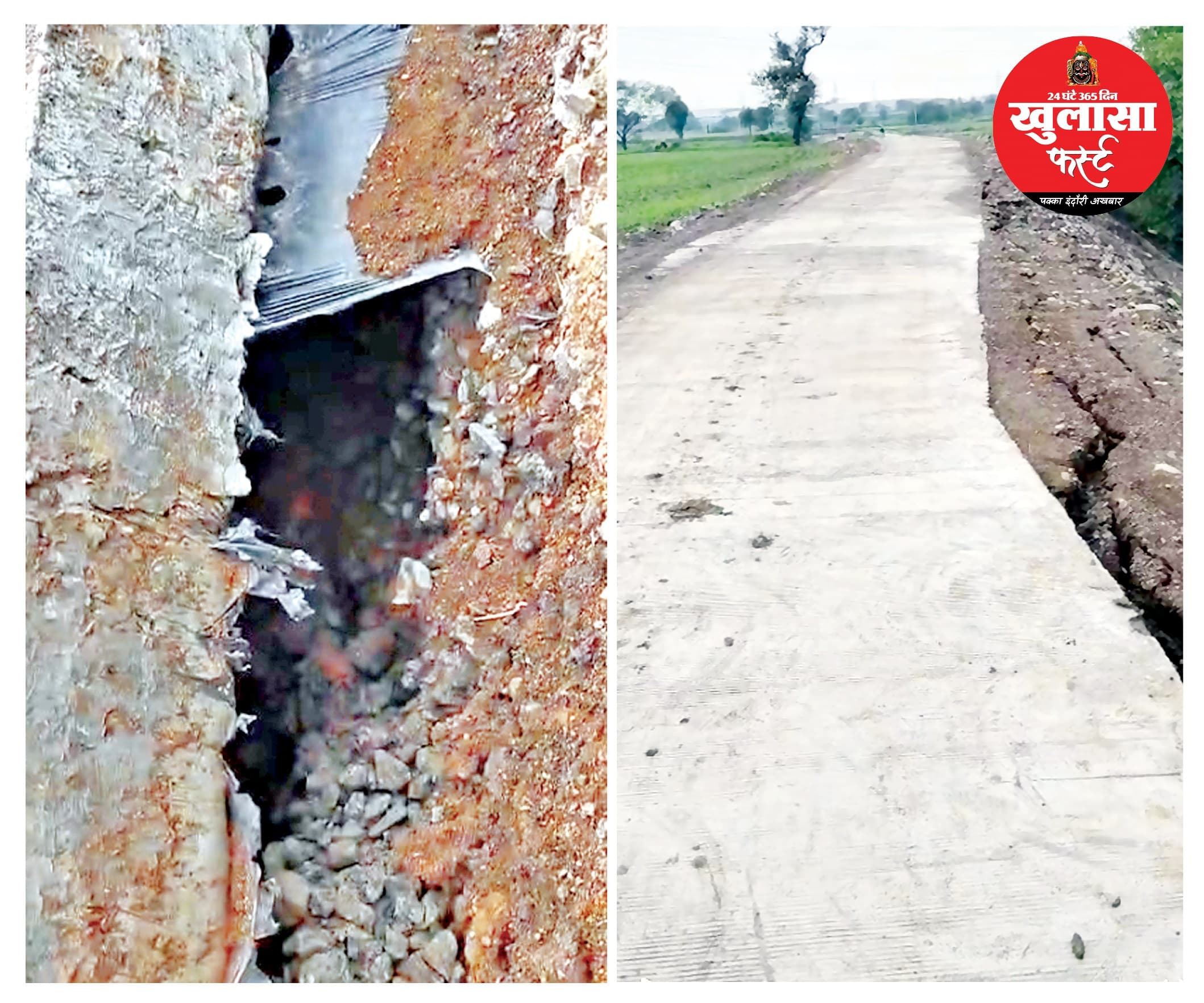 पहली बारिश में धंस गई करोड़ों की सड़क