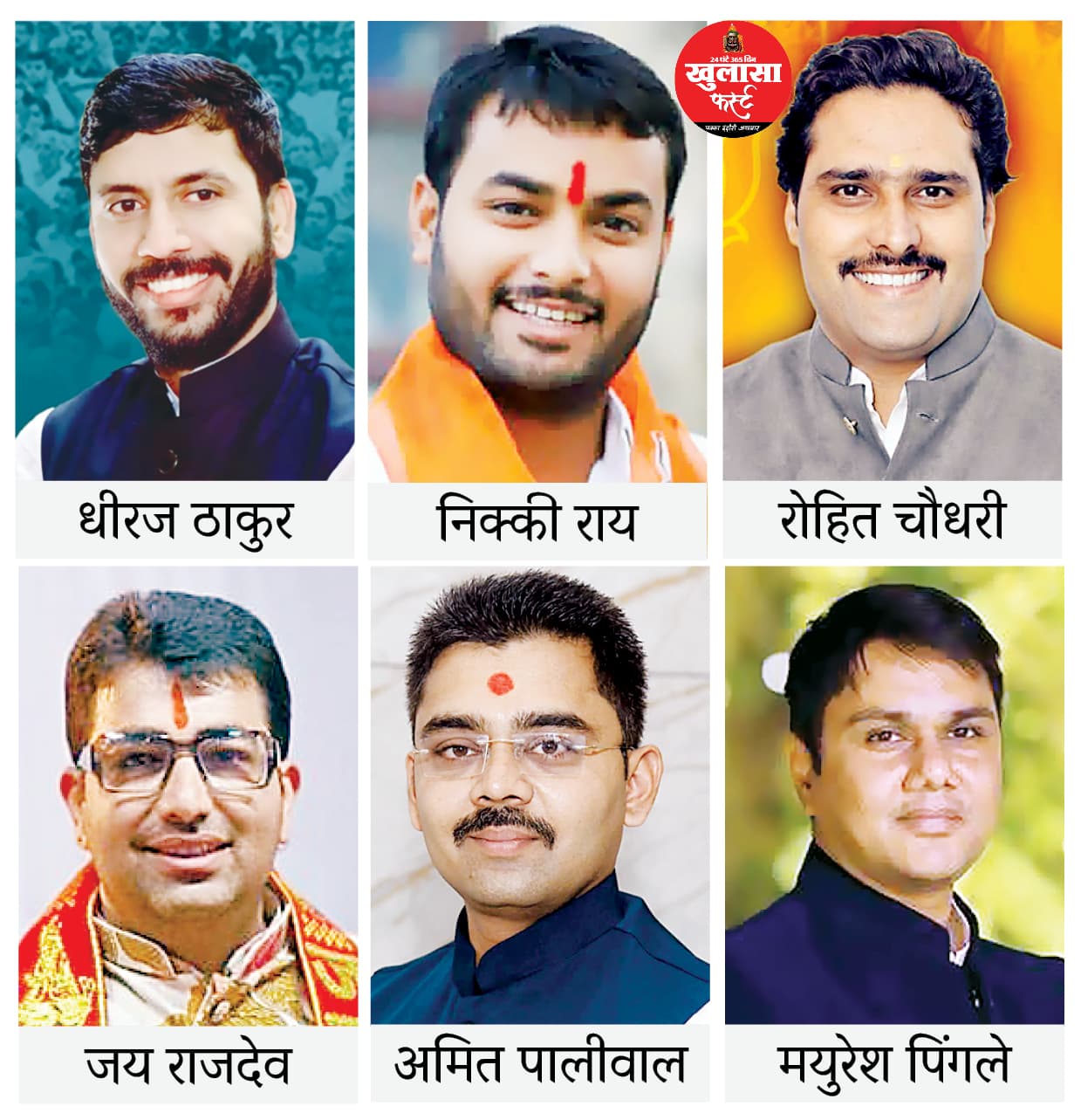 कांग्रेस नेता अक्षय तिवारी के बेटे को भाजयुमो नगराध्यक्ष बनाने की तैयारी