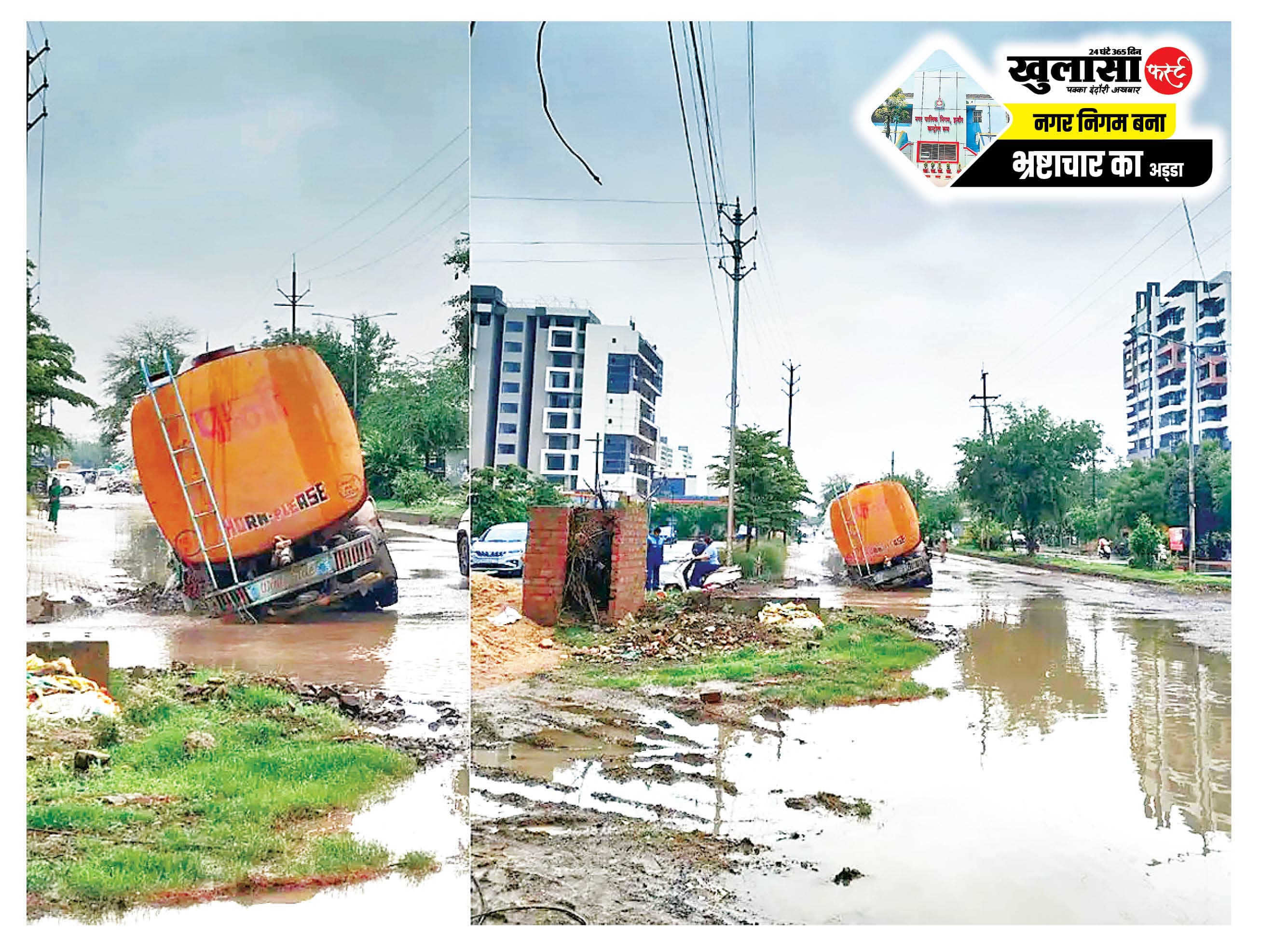 लगातार बारिश से खुली सड़कों की पोल