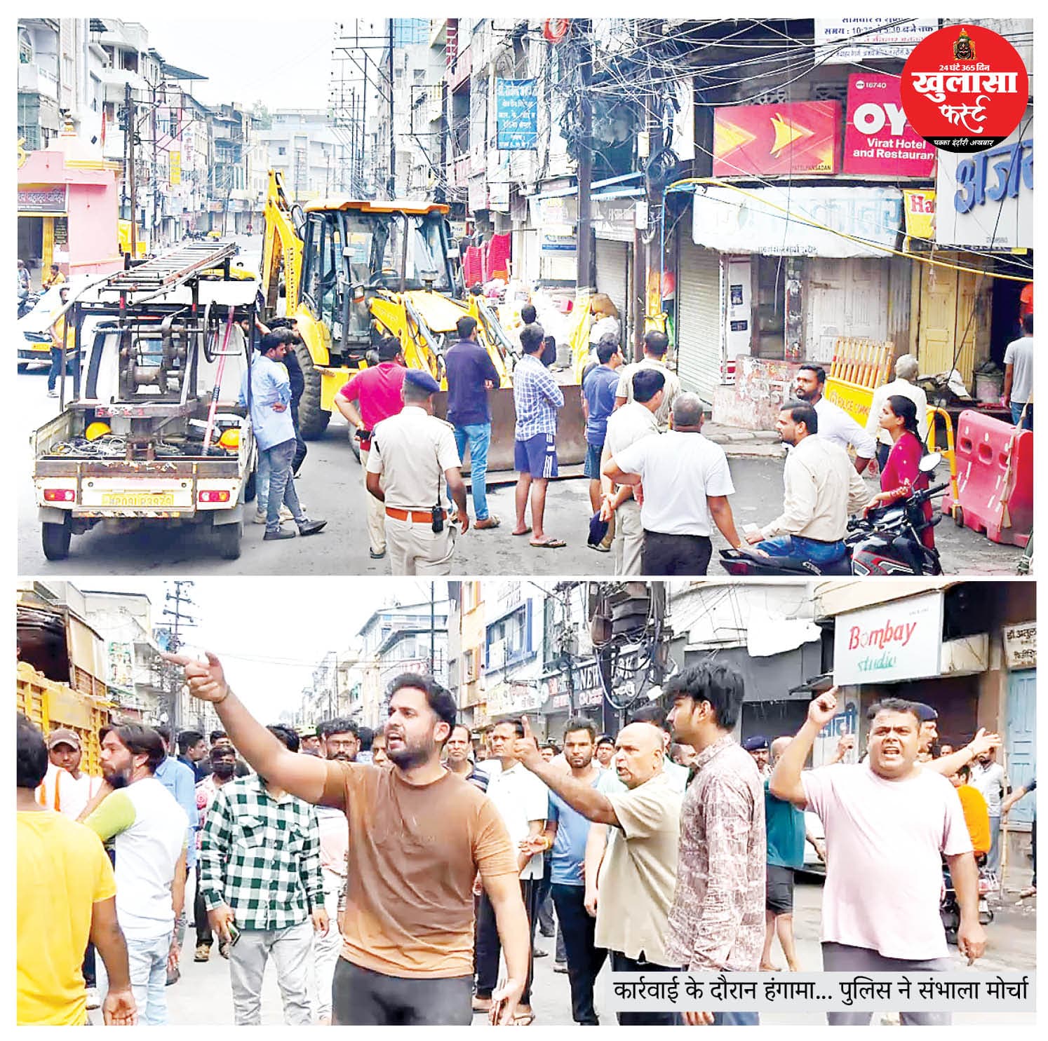 जवाहर मार्ग पर गिरा जर्जर मकान का पिछला हिस्सा