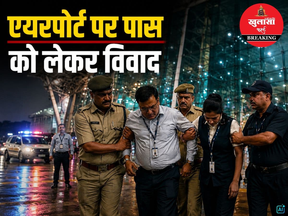 एयरपोर्ट पर पास को लेकर विवाद