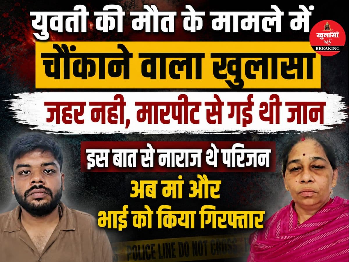 ऑनर किलिंग का सनसनीखेज मामला