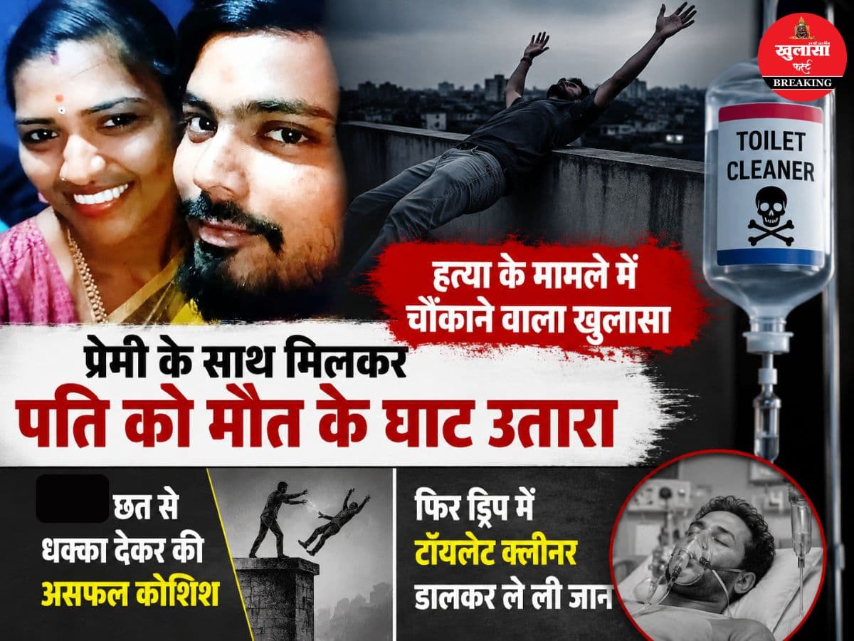 प्रेमी संग मिलकर पति की हत्या का आरोप