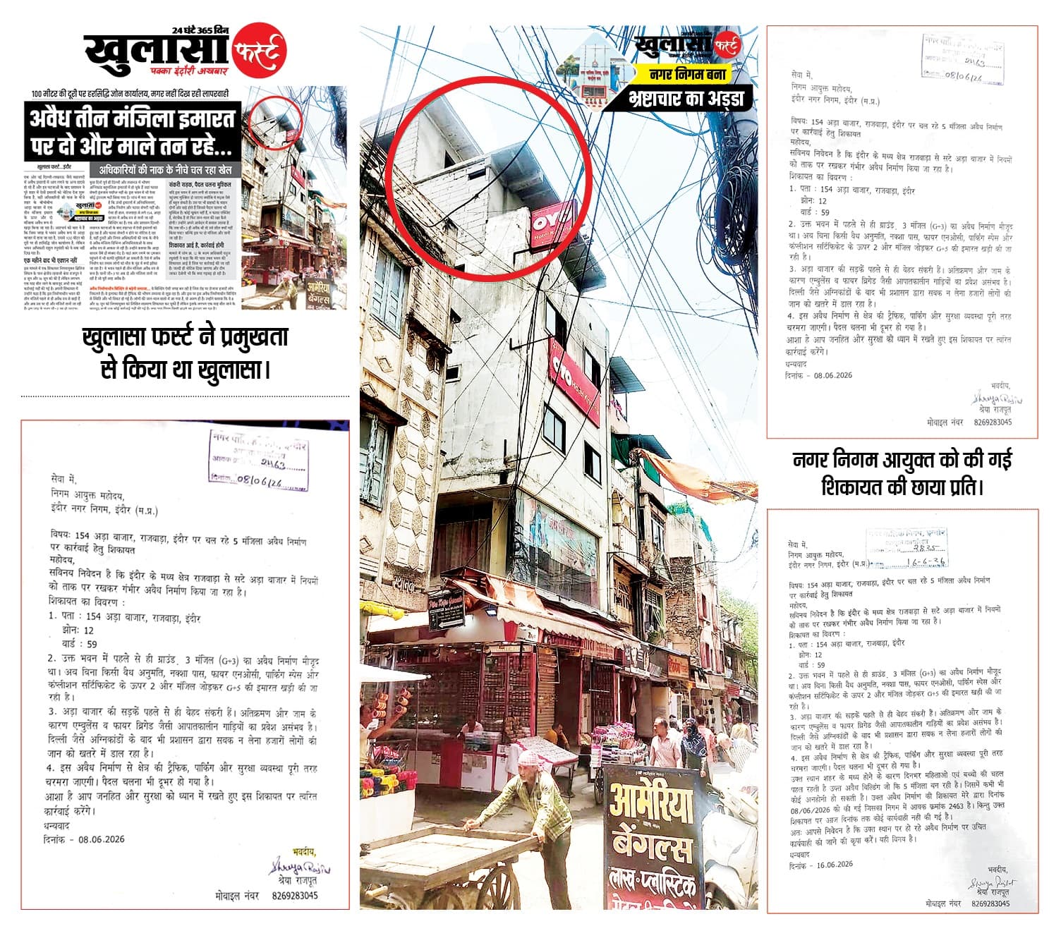 दिल्ली और लखनऊ अग्निकांड से कब सबक लेगा नगर निगम