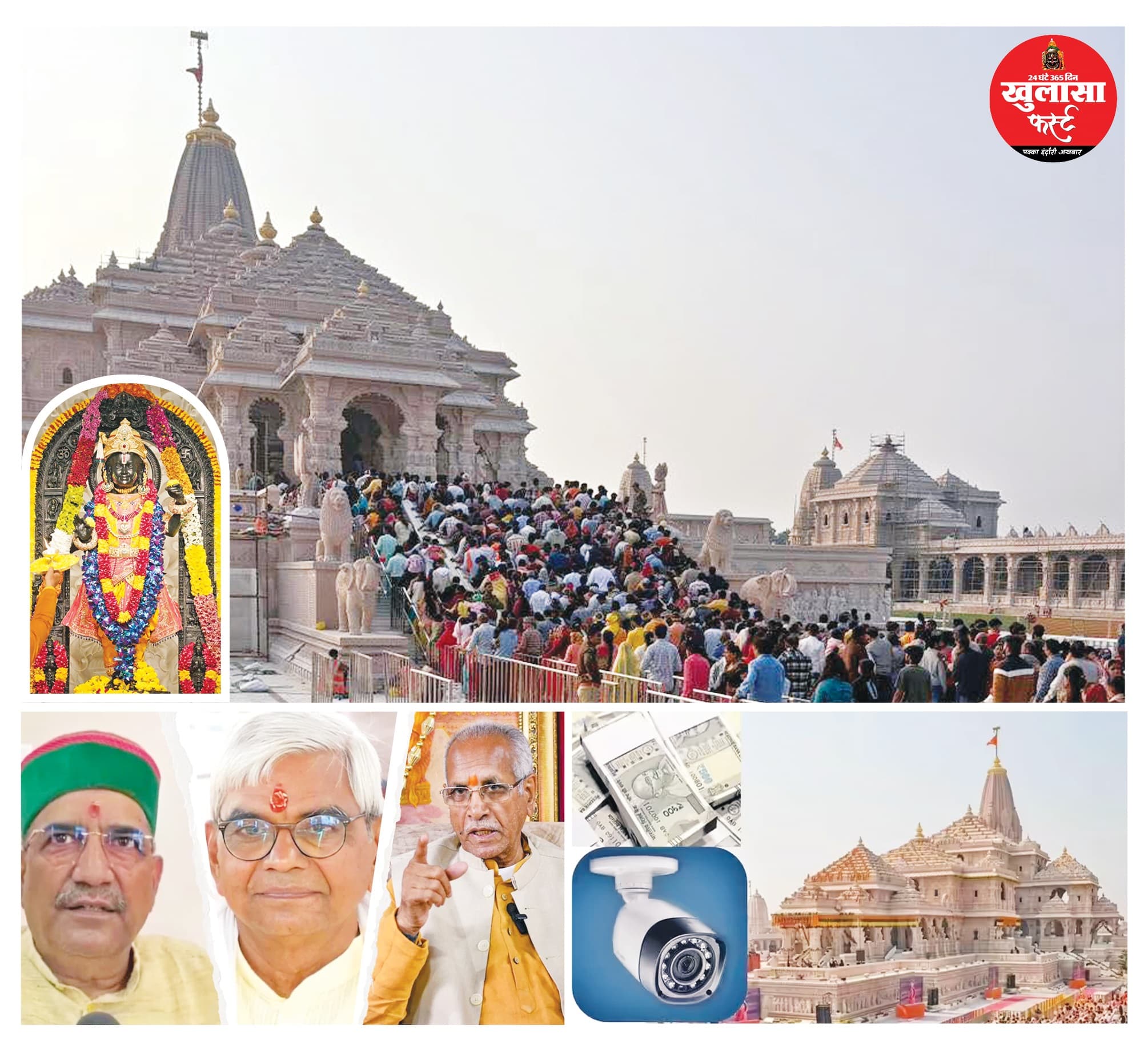 पवित्र धाम, अपवित्र काम