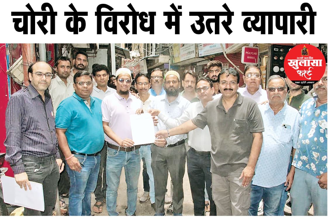 चोरी के विरोध में उतरे व्यापारी
