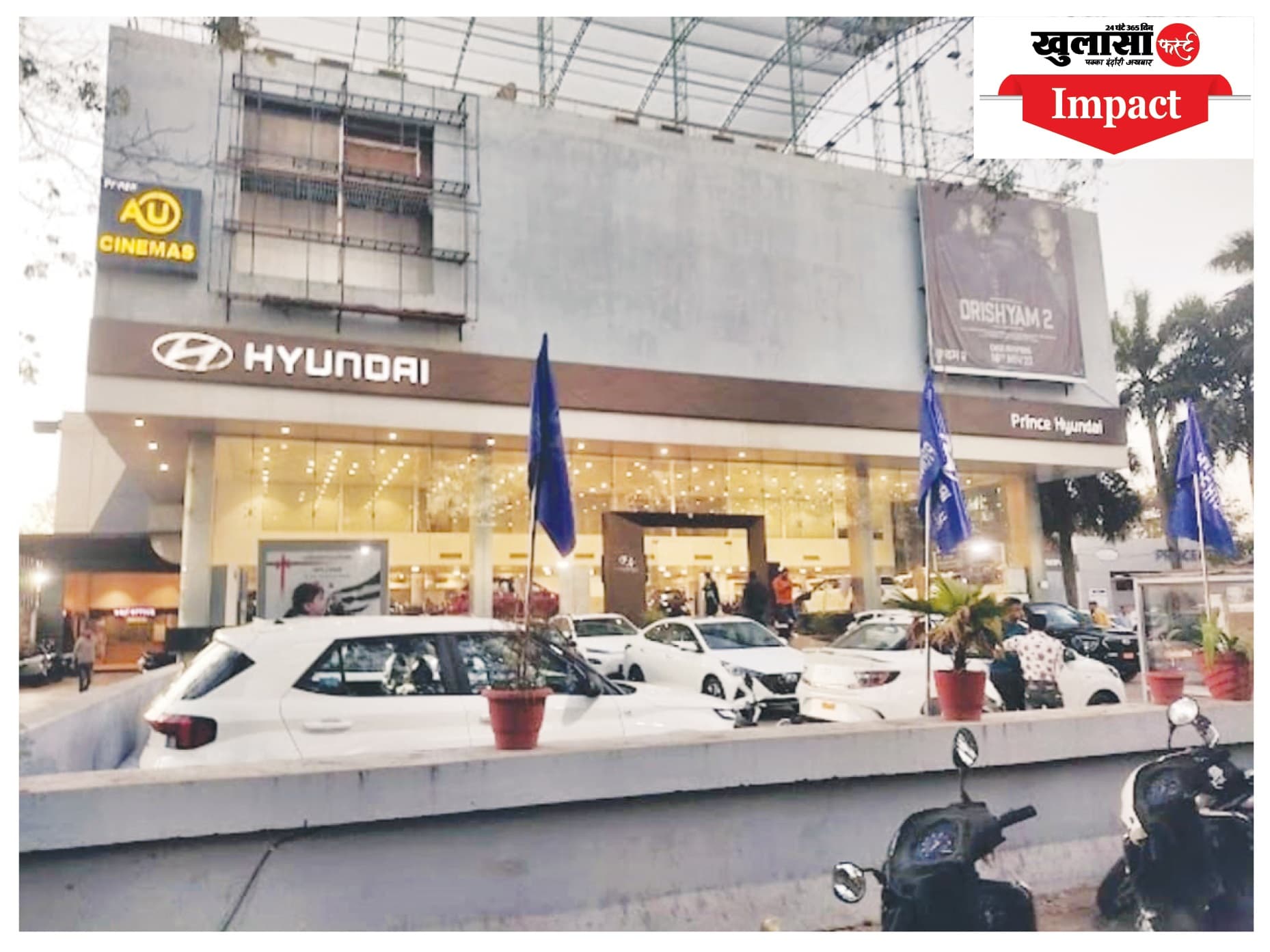 कार्रवाई होती, उससे पूर्व ही एयू मल्टीप्लेक्स बंद