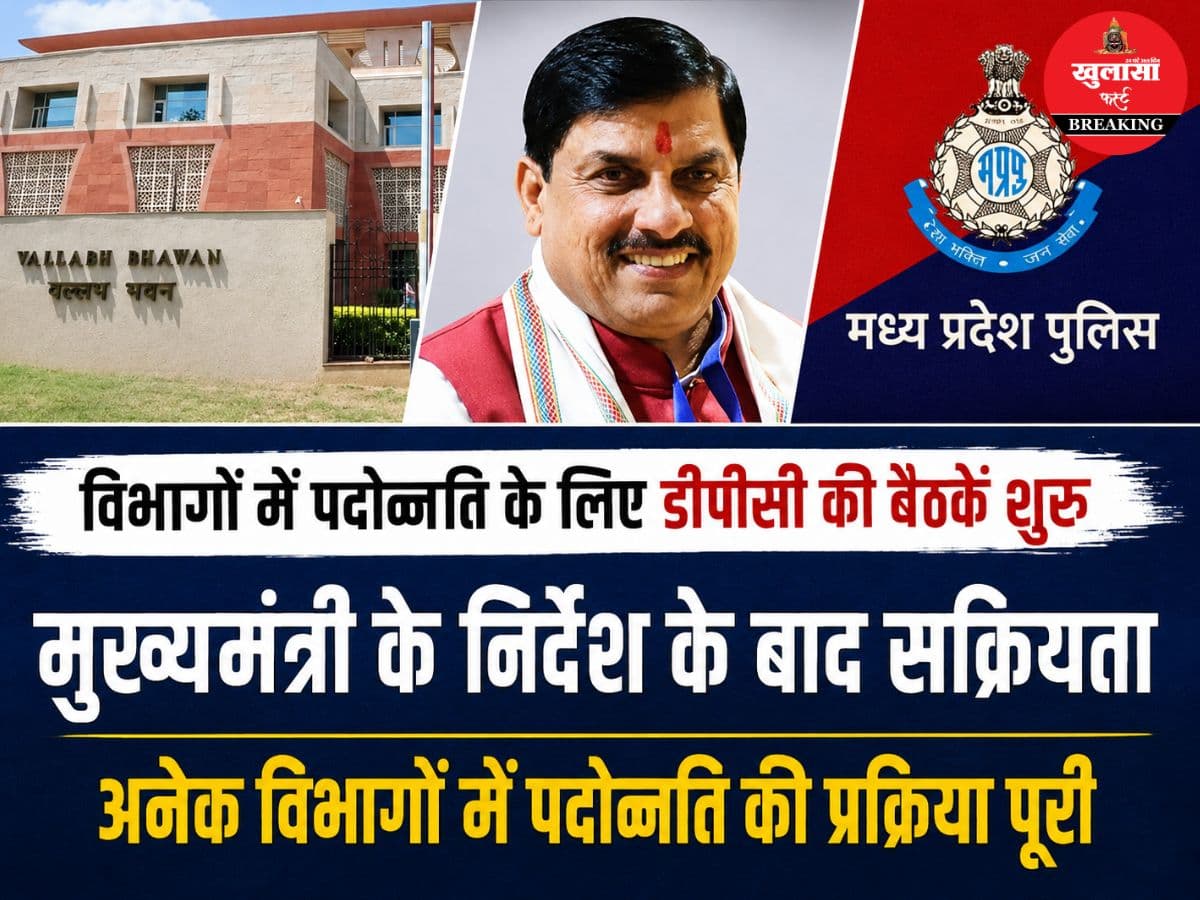 दर्जनभर विभागों में पदोन्नति प्रक्रिया आगे बढ़ी