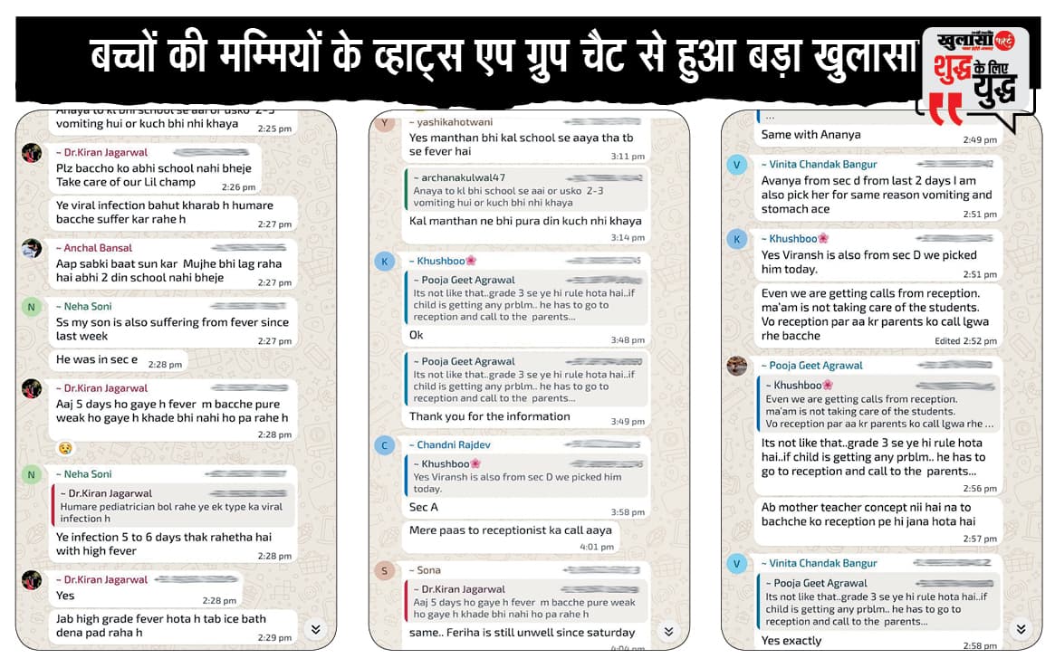 अब चोइथराम स्कूल के बच्चों की अचानक बिगड़ गई तबीयत
