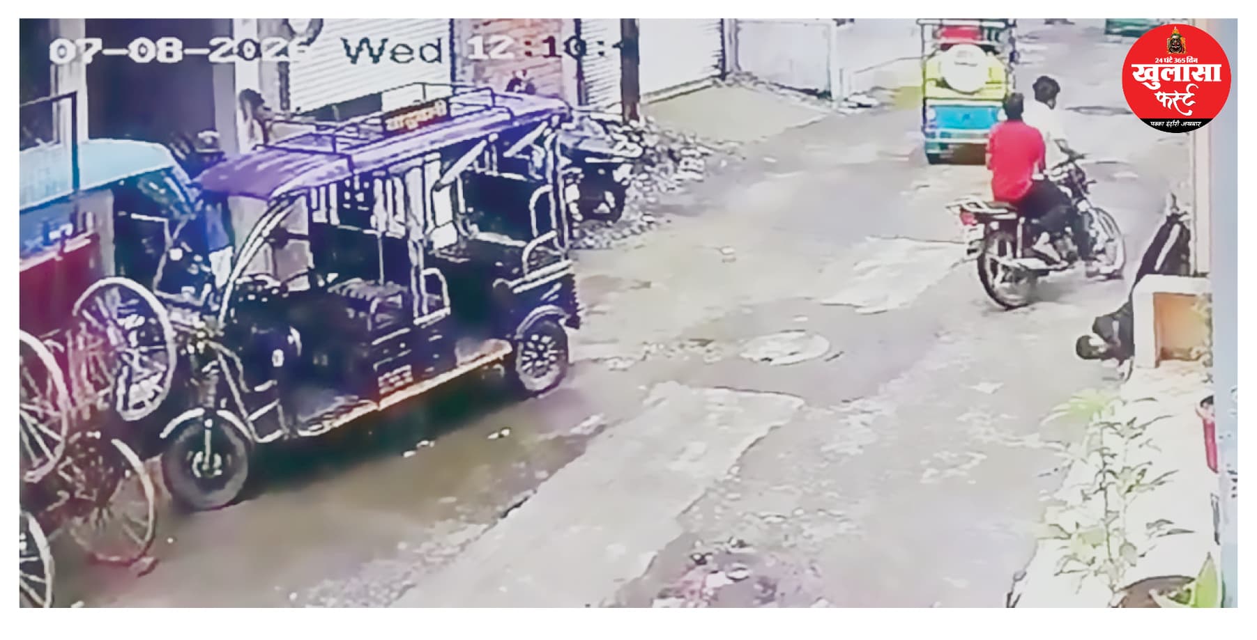 बाइक सवारों ने मासूम को उड़ाया सड़क पर बेहोश होकर गिरा बच्चा