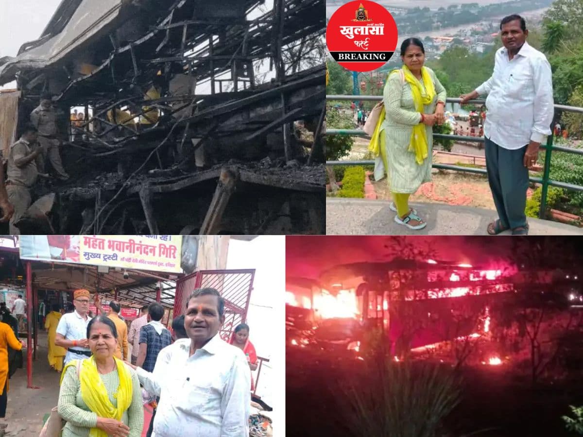 जिंदगी भर का दर्द दे गया बस अग्निकांड