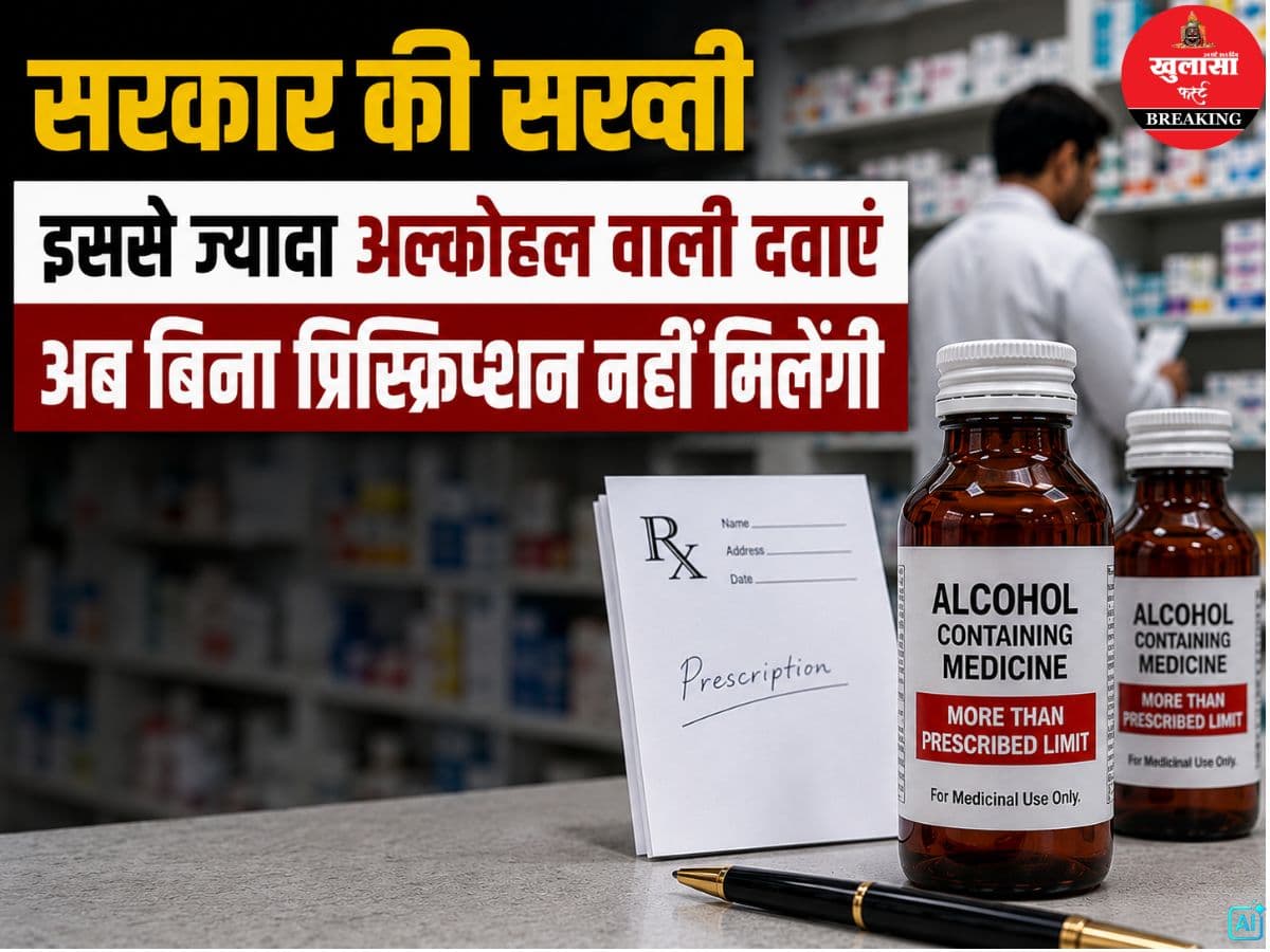 सरकार की सख्ती