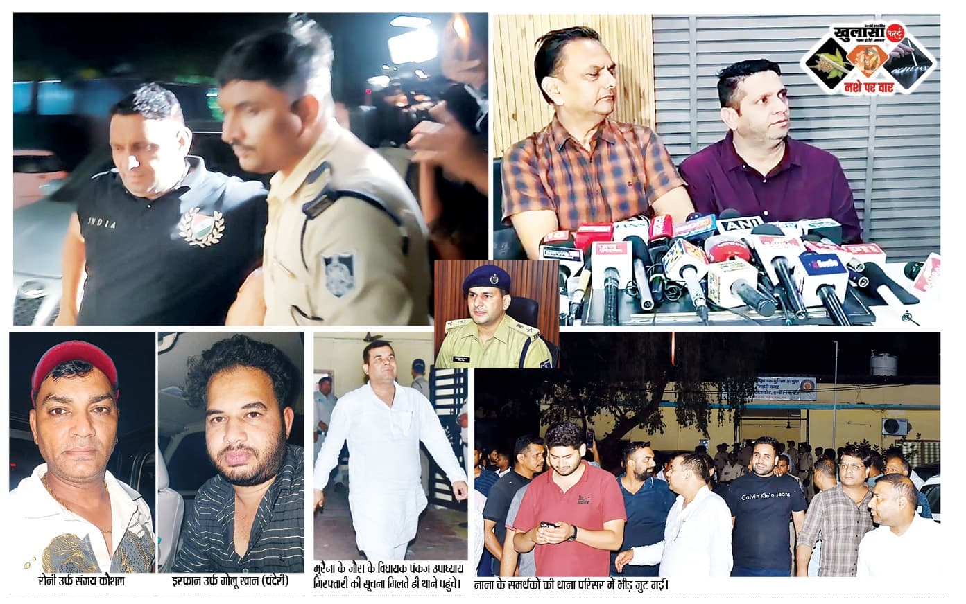 नाना के हाथ में ड्रग्स की डोर