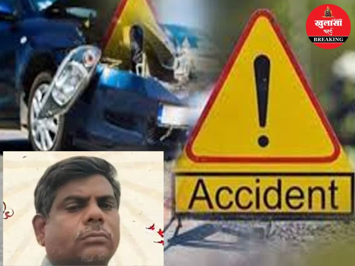 तेज रफ्तार कार की टक्कर से ठेकेदार की मौत