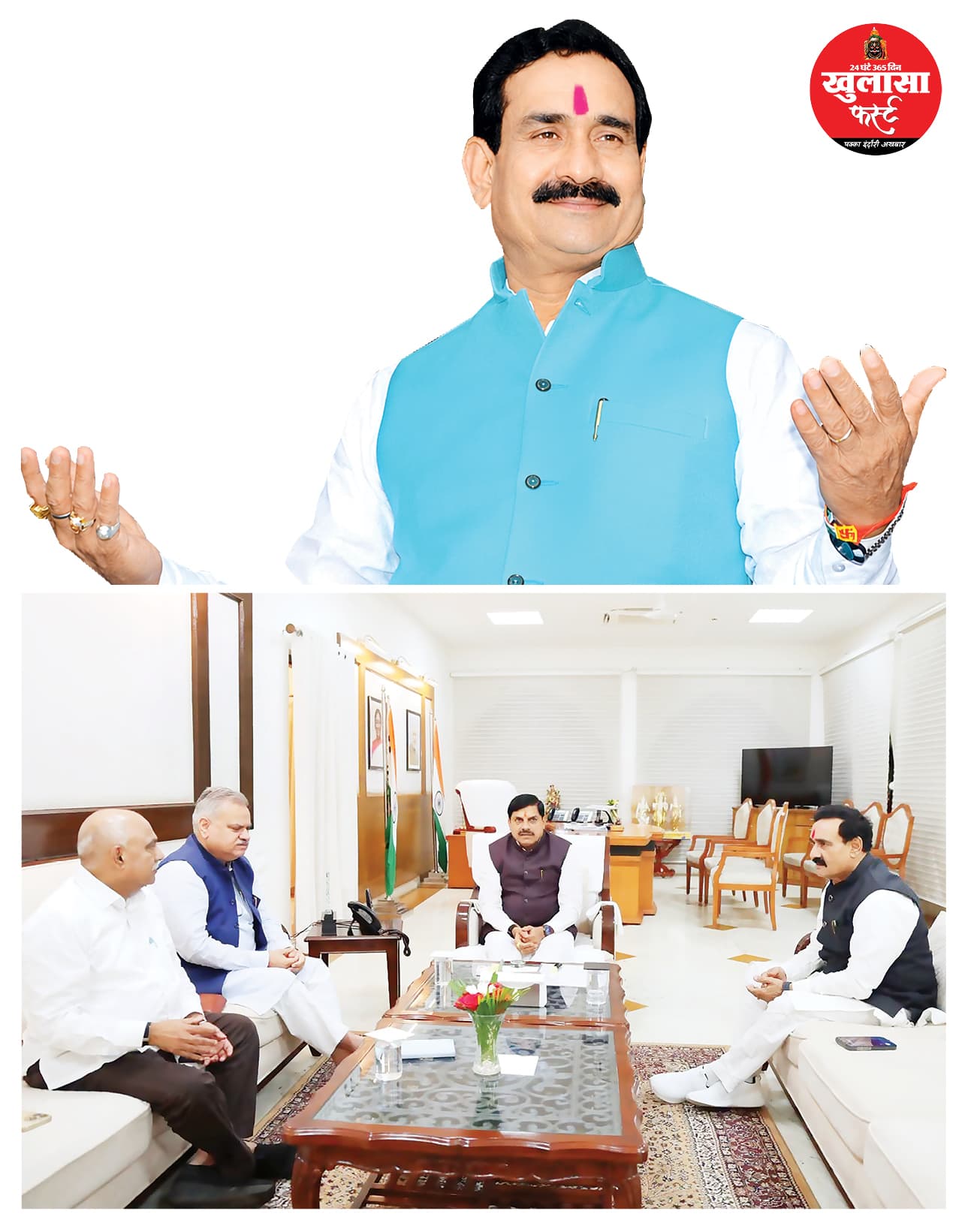 नरम हुए नरोत्तम
