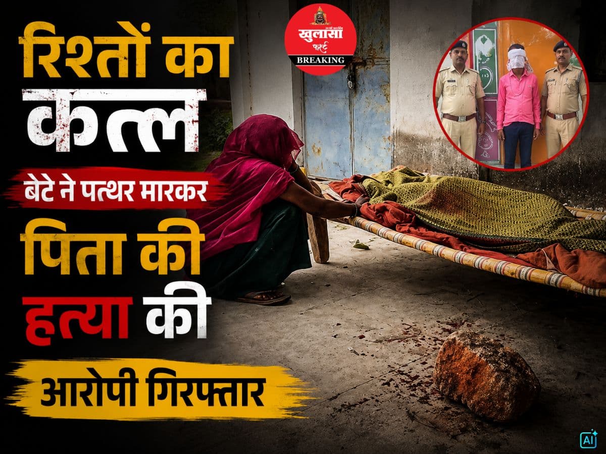 रिश्तों का कत्ल