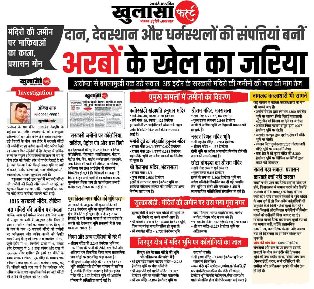 अरबों के खेल का जरिया