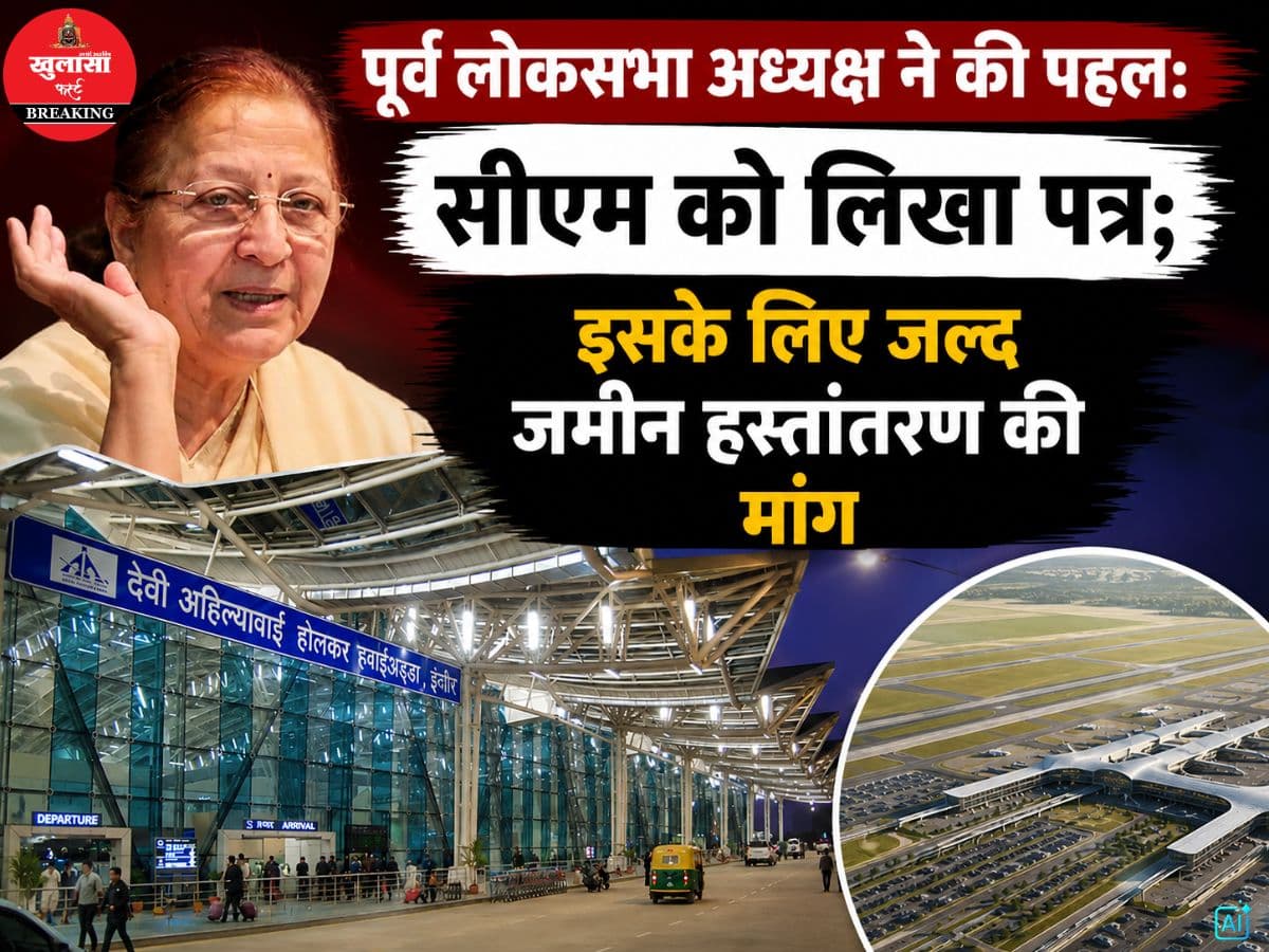 पूर्व लोकसभा अध्यक्ष ने की पहल