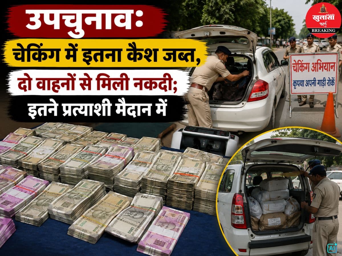 उपचुनाव