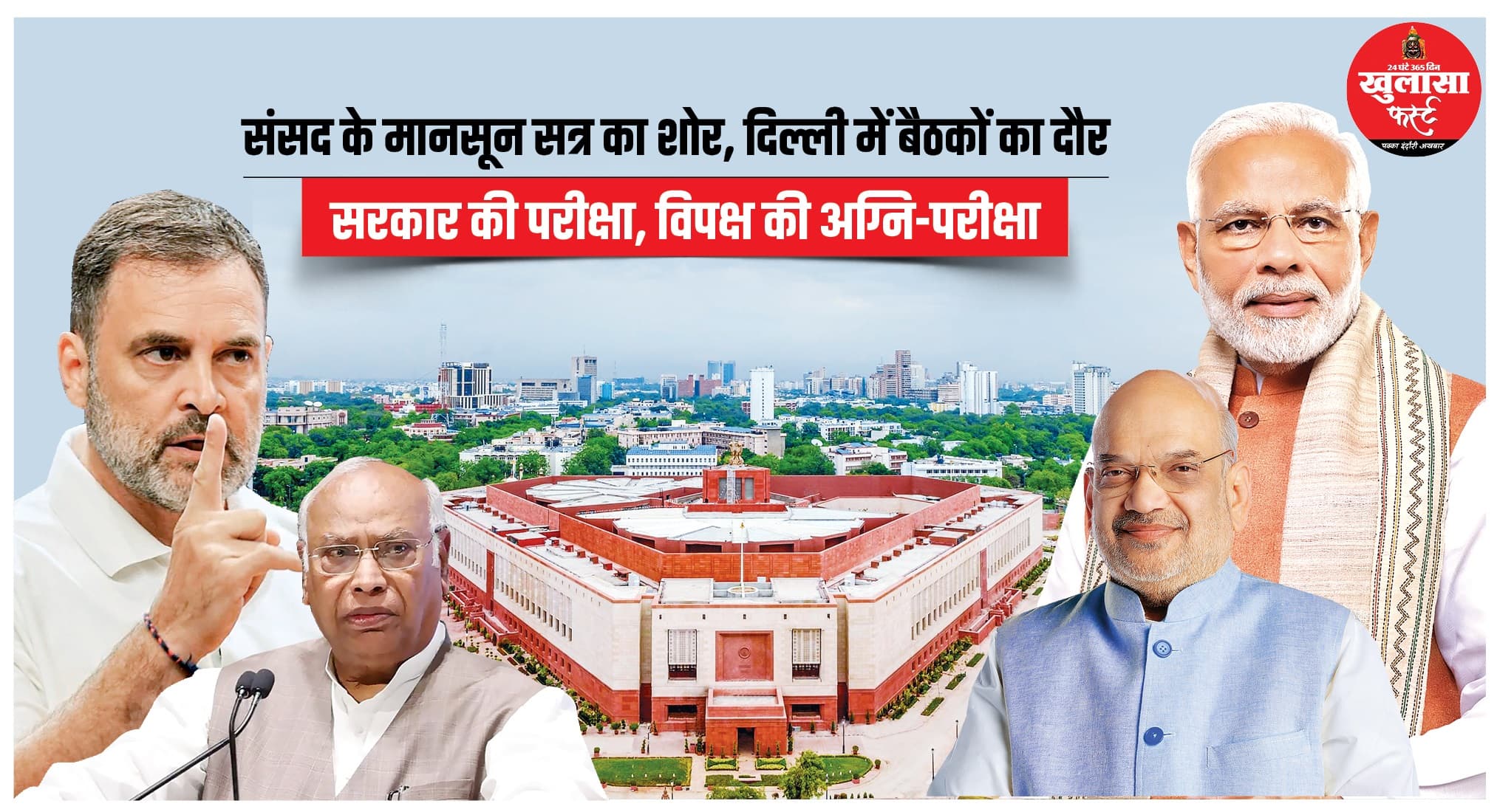 इस जुलाई मिशन दो तिहाई