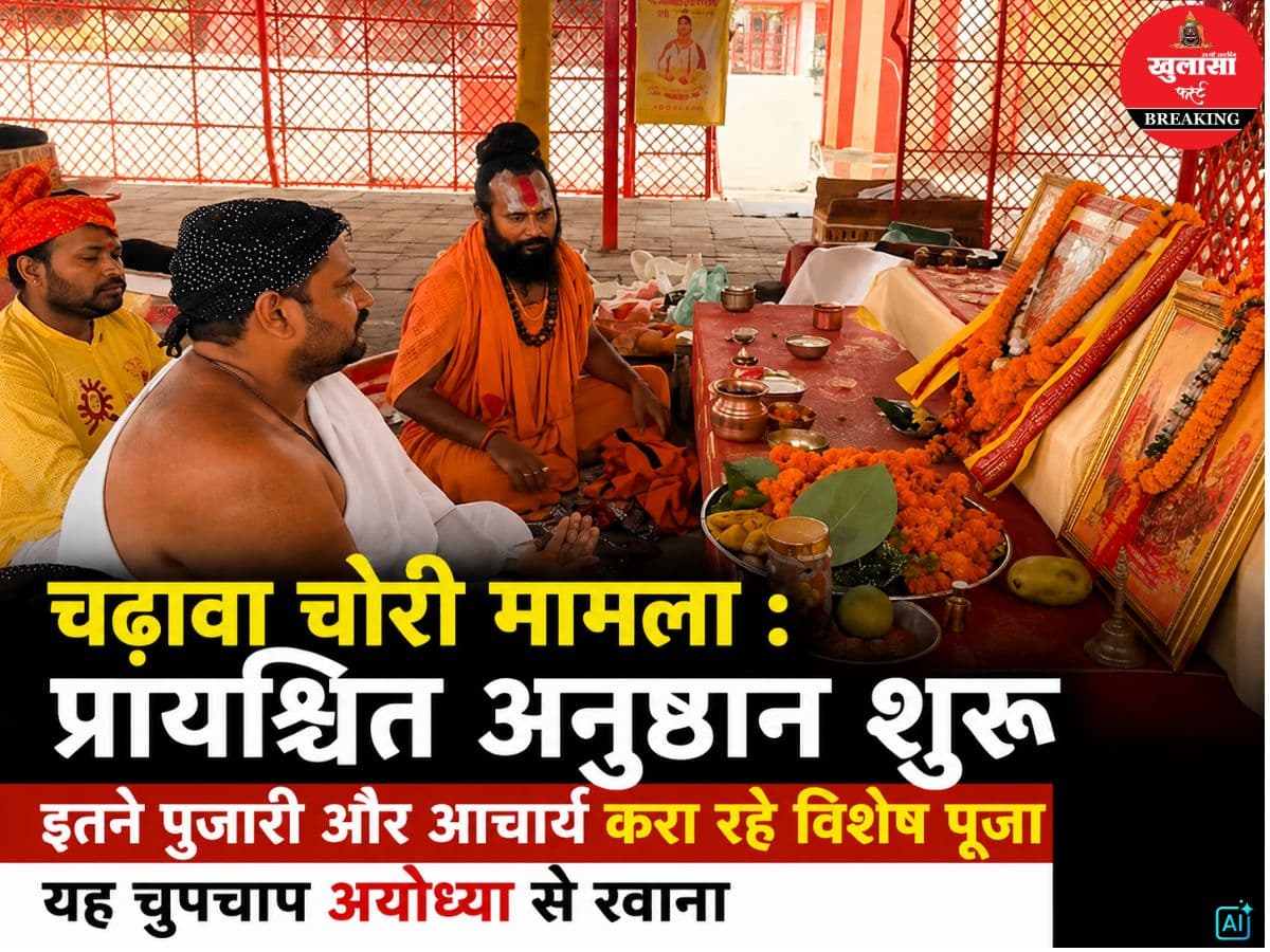 चढ़ावा चोरी मामला