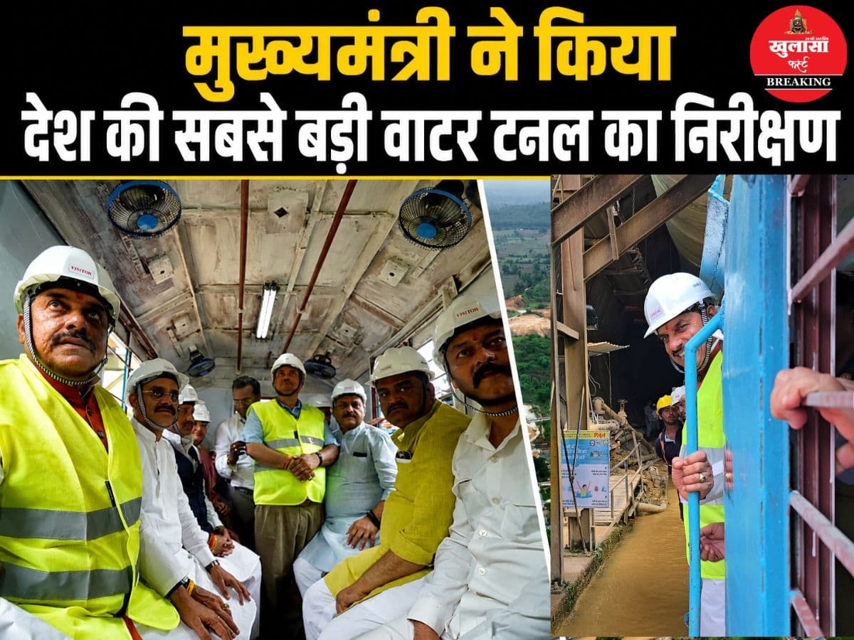 मुख्यमंत्री ने किया देश की सबसे बड़ी वाटर टनल का निरीक्षण