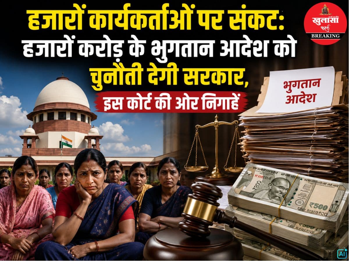 हजारों कार्यकर्ताओं पर संकट