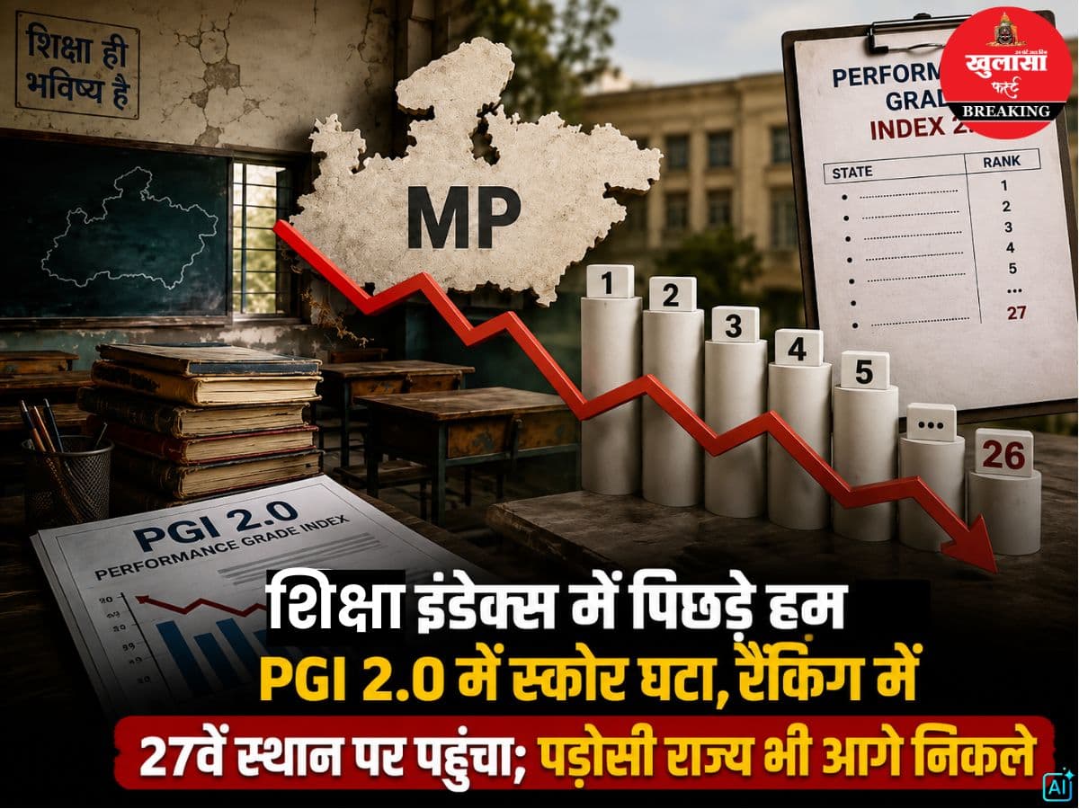 शिक्षा के इंडेक्स में पिछड़े हम