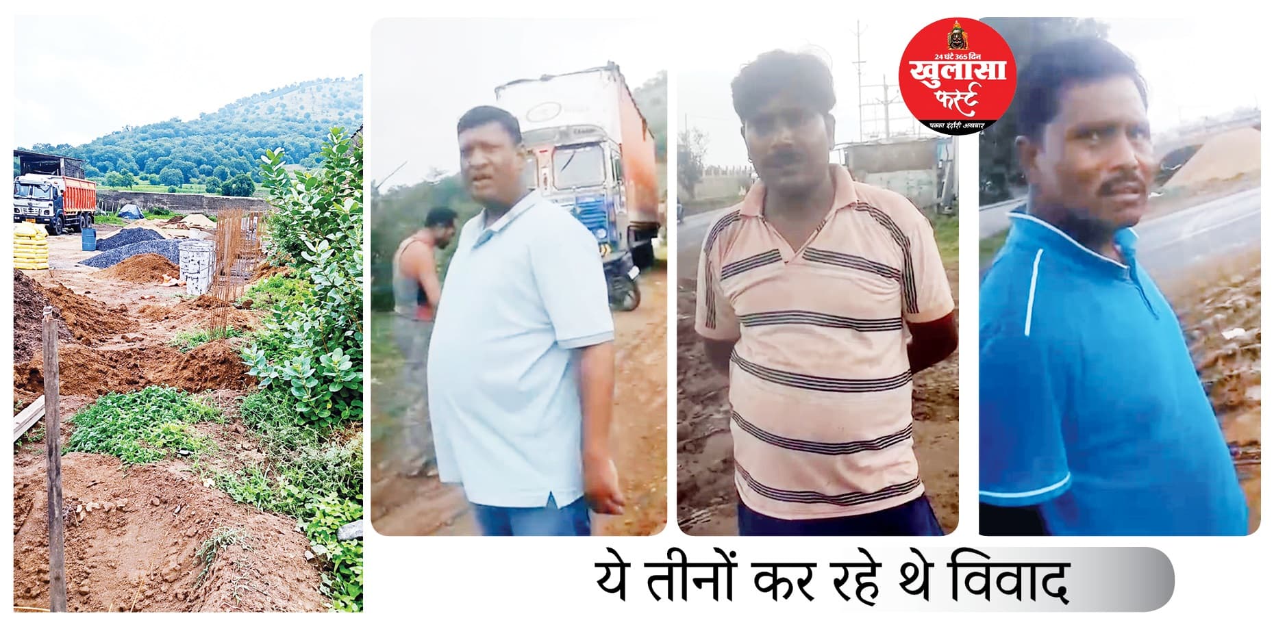 पीडि़त पर कार्रवाई आरोपियों की आवभगत