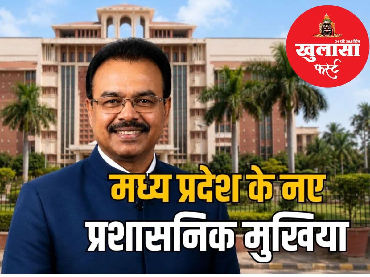 मध्य प्रदेश को मिला नया मुख्य सचिव
