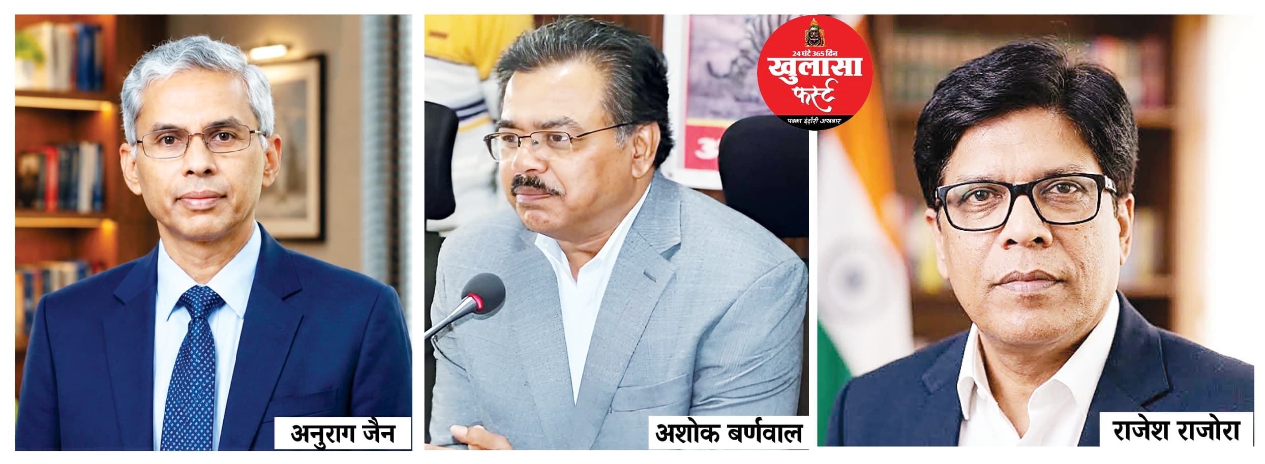 अशोक के प्रति अनुराग