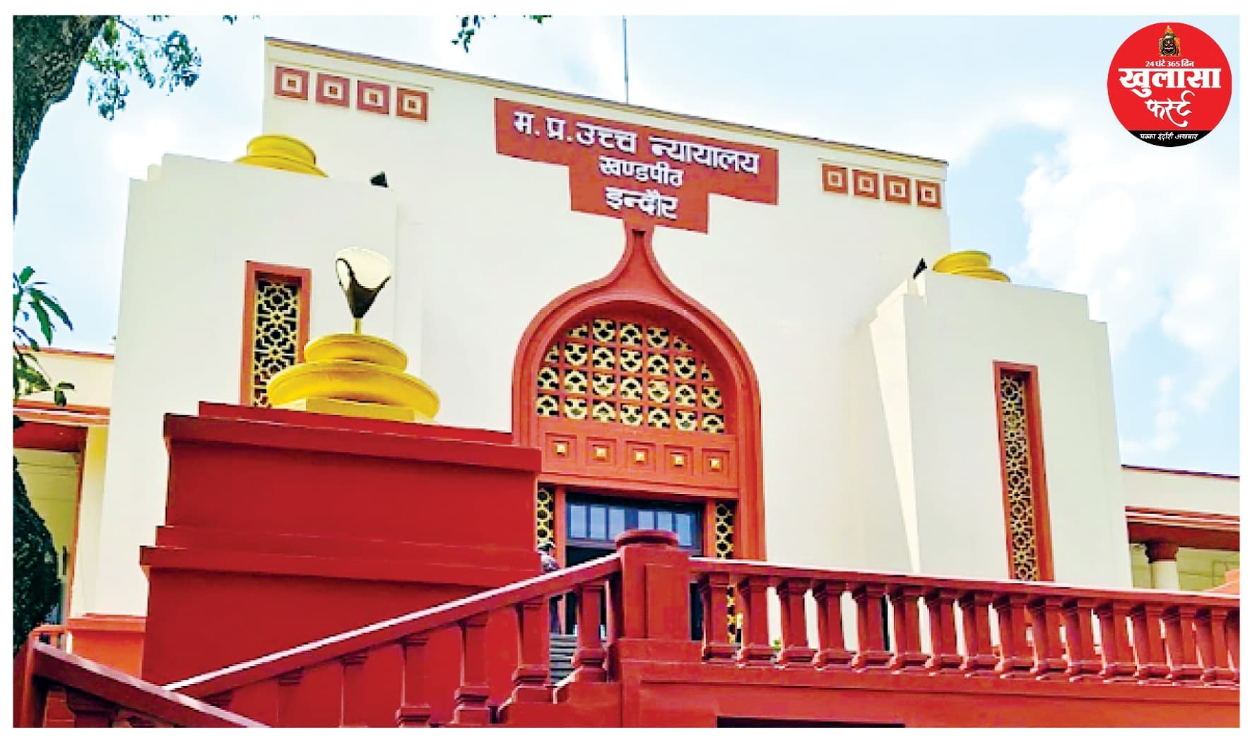 सरकारी जमीन के निजी हस्तांतरण को लेकर हाई कोर्ट में लगी याचिका