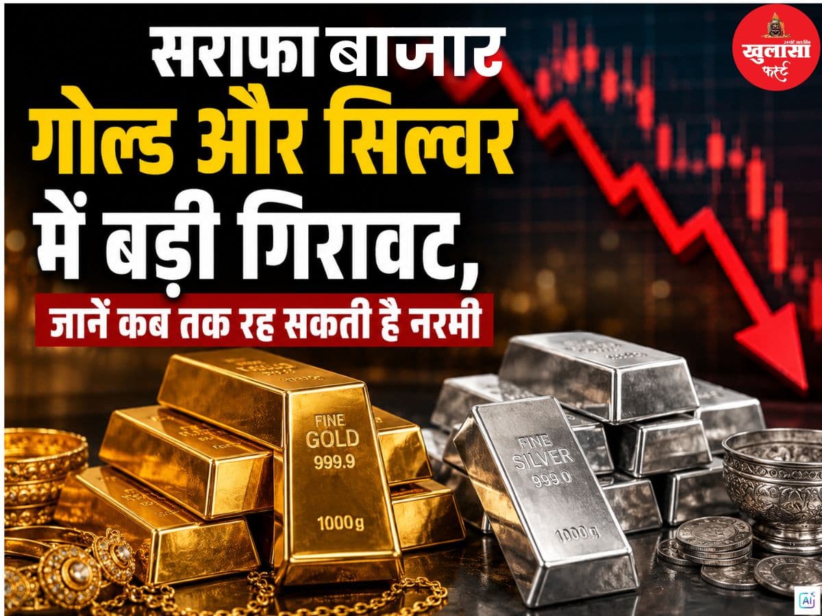 सराफा