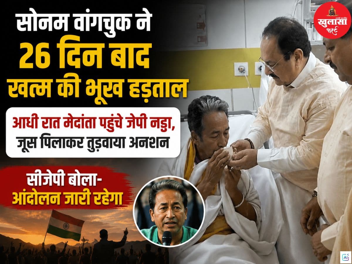 सोनम वांगचुक ने 26 दिन बाद खत्म की भूख हड़ताल
