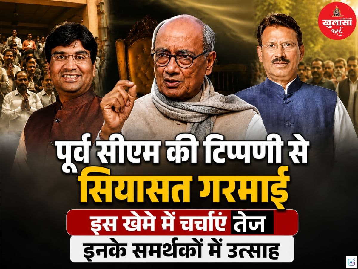 पूर्व सीएम की टिप्पणी से सियासत गरमाई