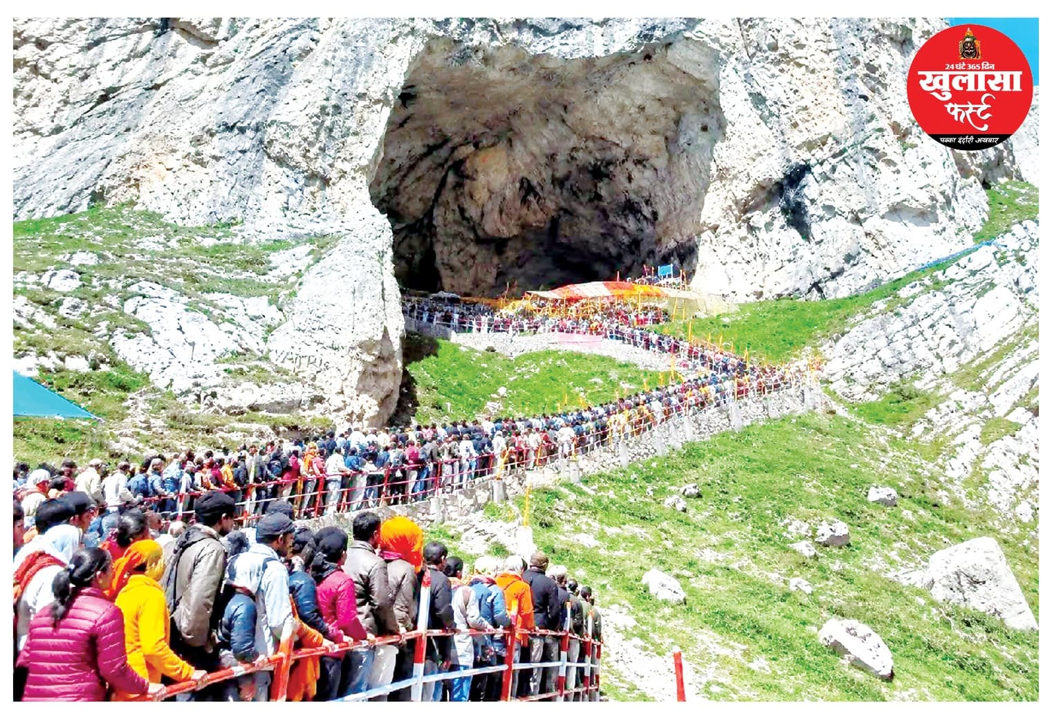 अमरनाथ यात्रा