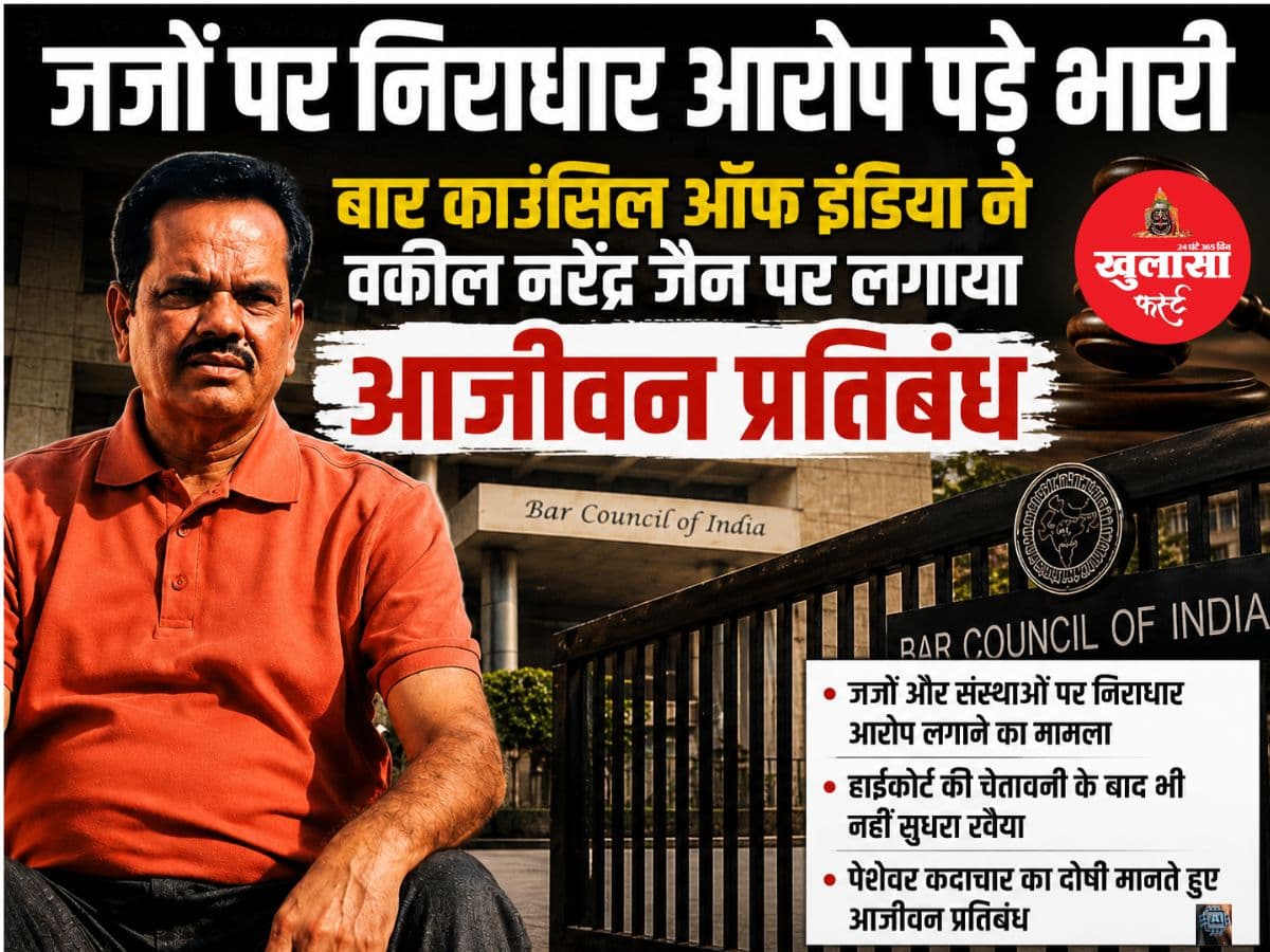 जजों पर निराधार आरोप पड़े भारी