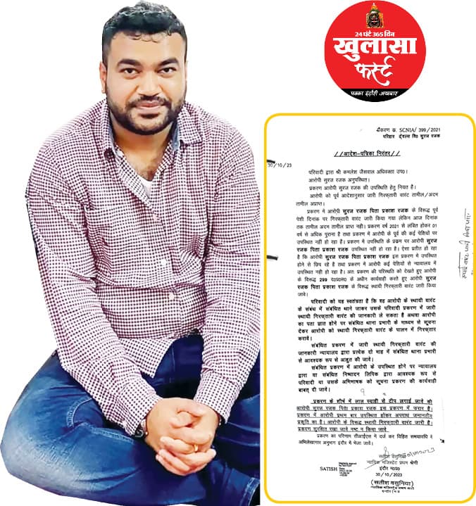 सूरज रोज निकलता रहा...पुलिस को कभी नहीं दिखा