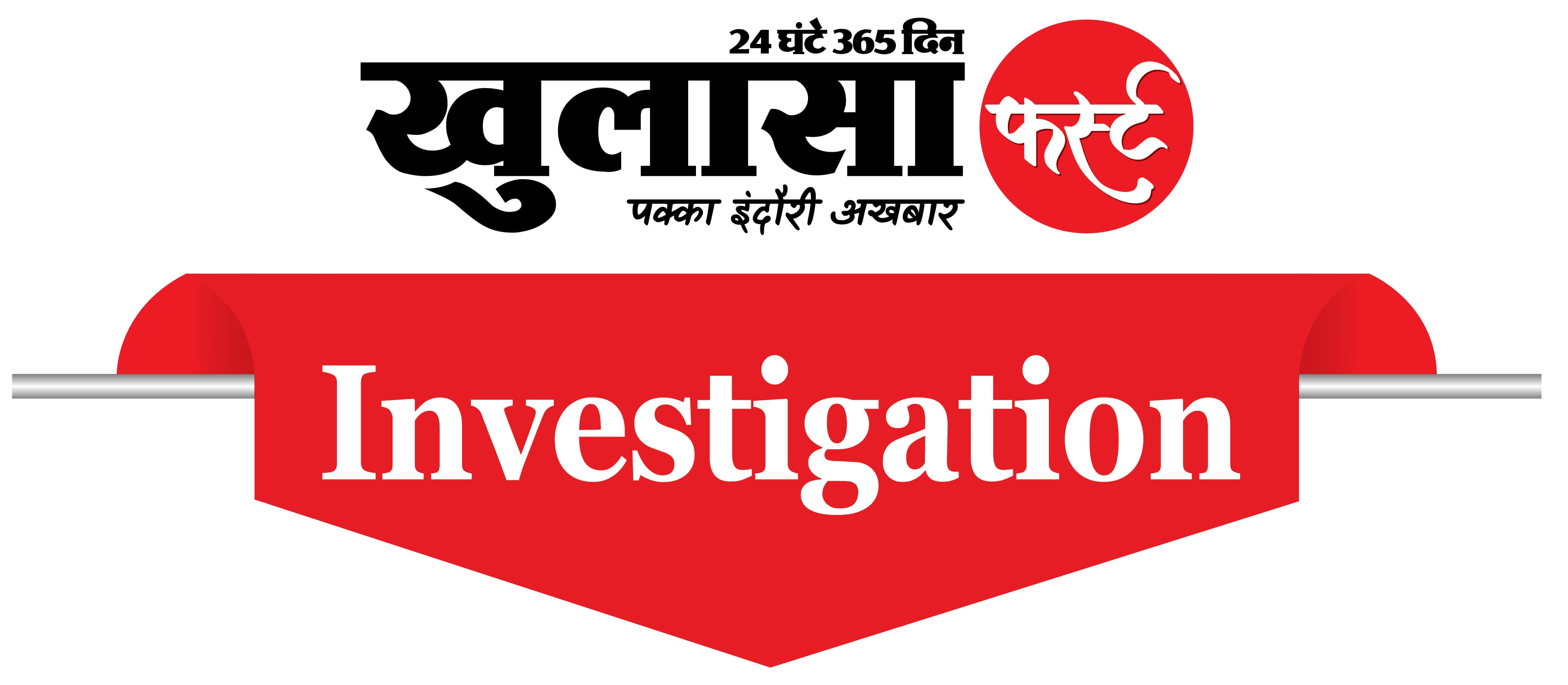 दो, पांच और 29 प्लॉट बेचने वाला भी भू-माफिया