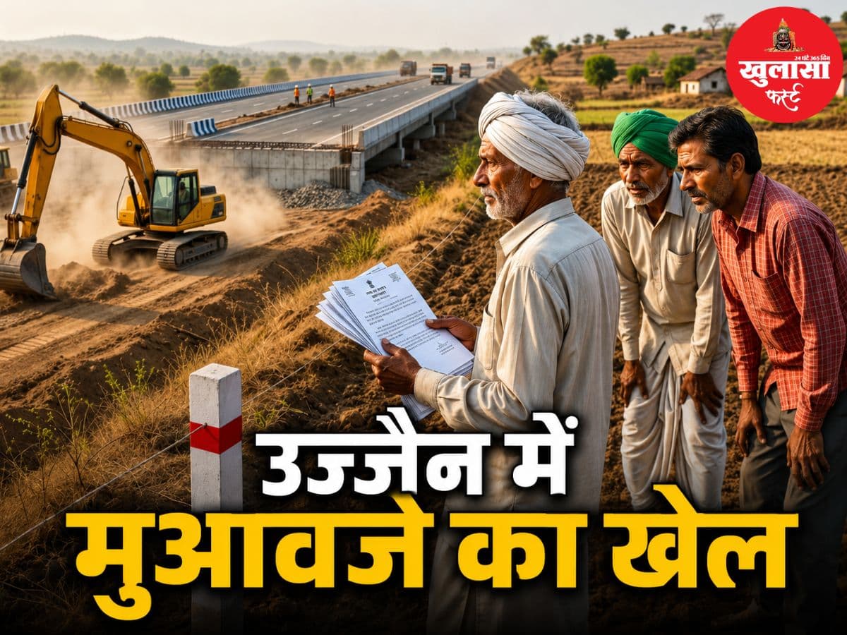 सिंहस्थ बायपास की जमीन पर मुआवजा विवाद