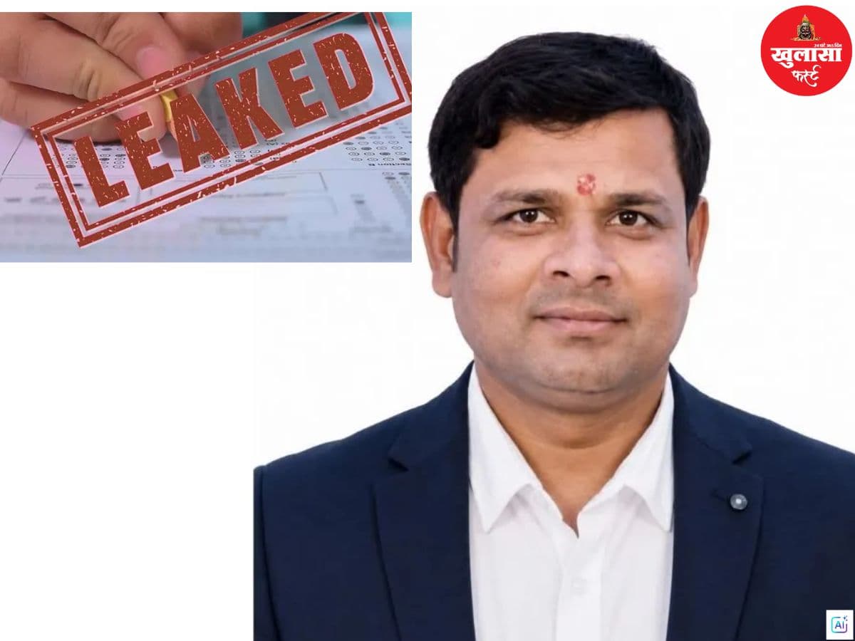पेपर लीक केस