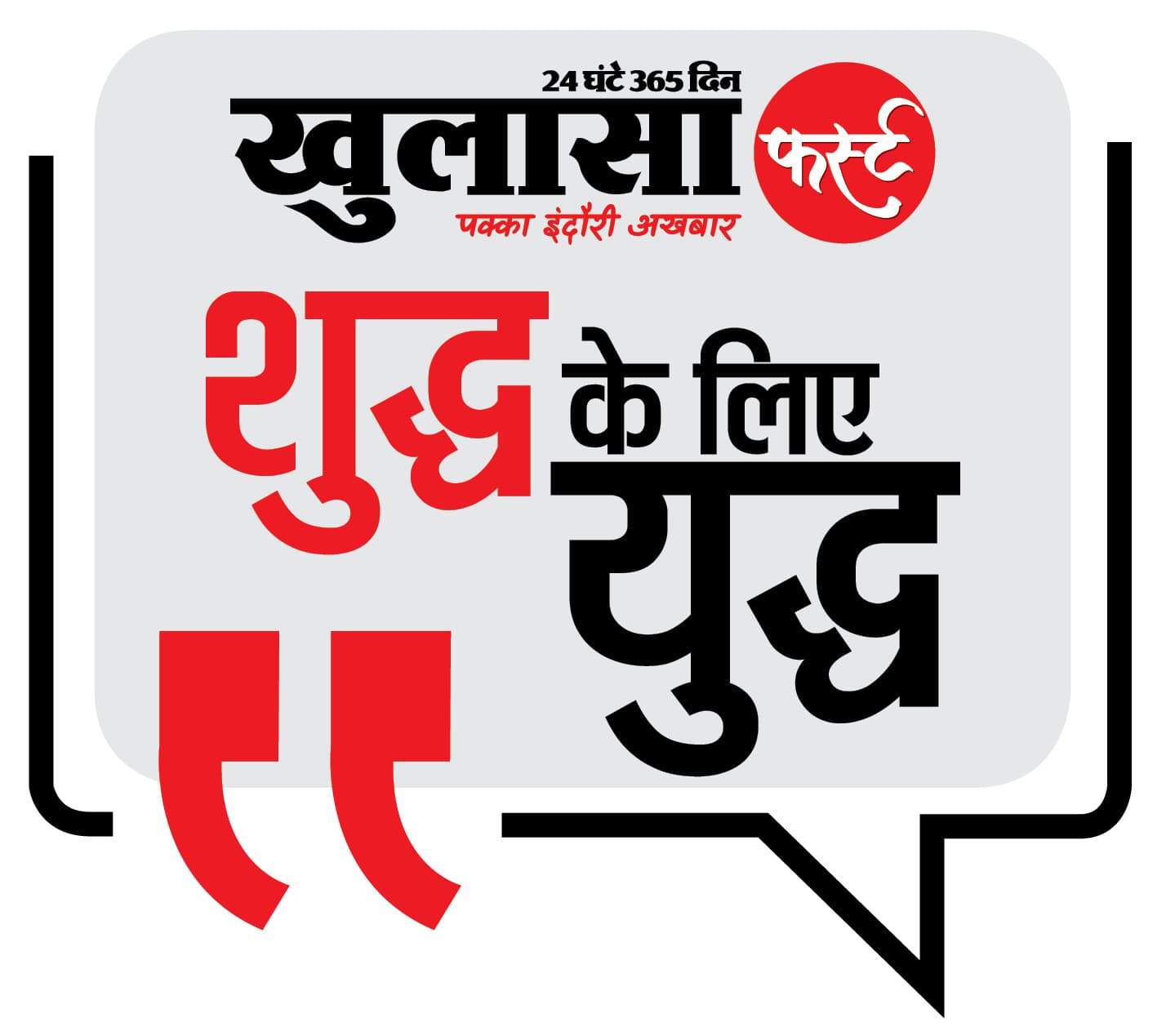 समाज के लिए मिलावटखोरी बेहद खतरनाक