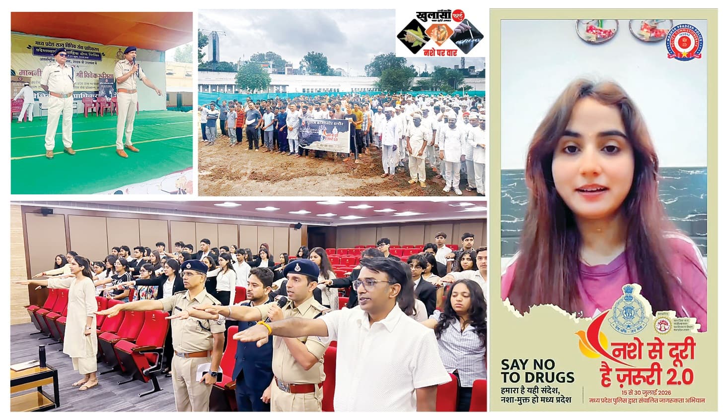पुलिस लाइन कॉलेज से लेकर जेल तक गूंजी एक ही आवाज ड्रग्स छोड़ो जिंदगी जोड़ो